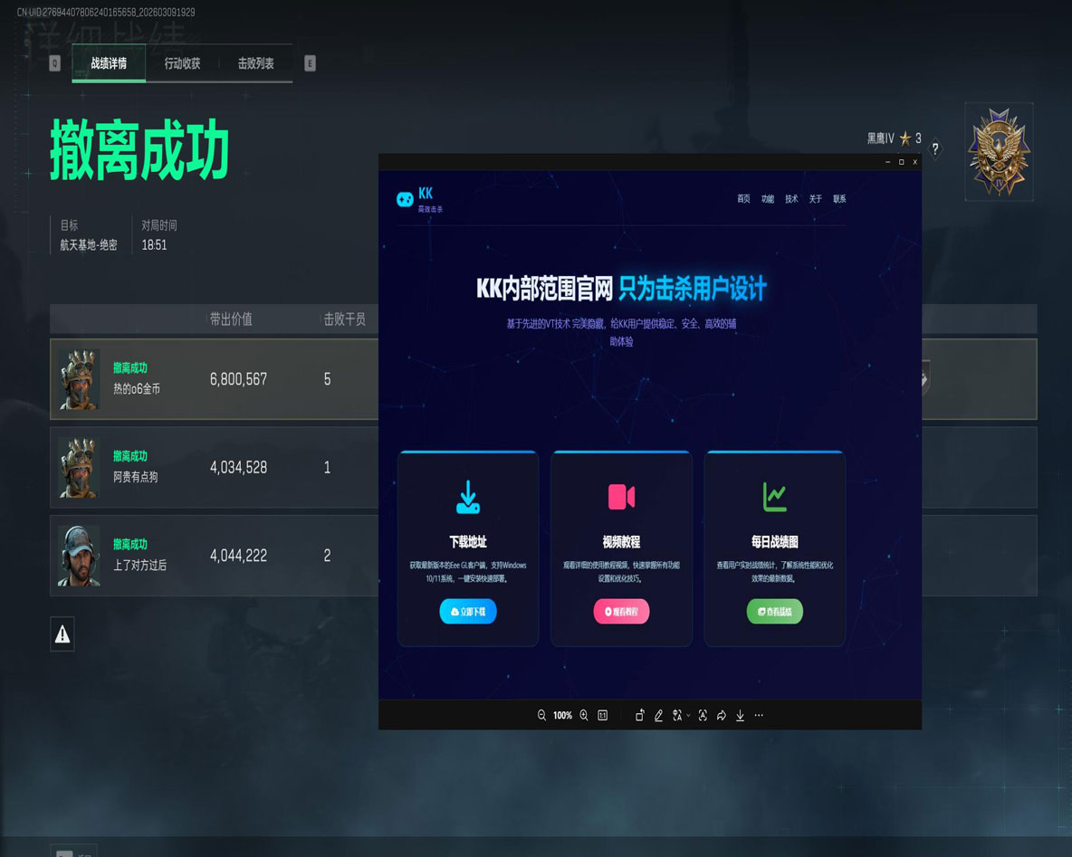 破晓精英v2.4.2